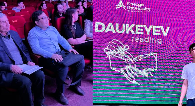 В Energo University определены победители конкурса DAUKEYEV reading - 1