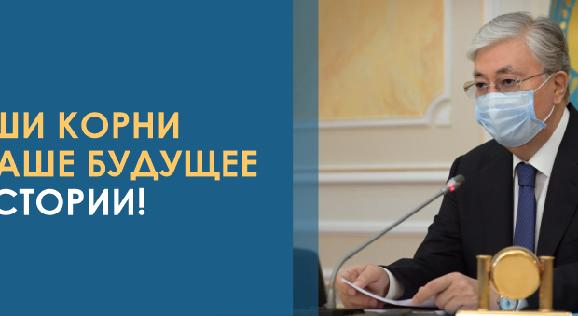 НАШИ КОРНИ И НАШЕ БУДУЩЕЕ – В ИСТОРИИ! - 1