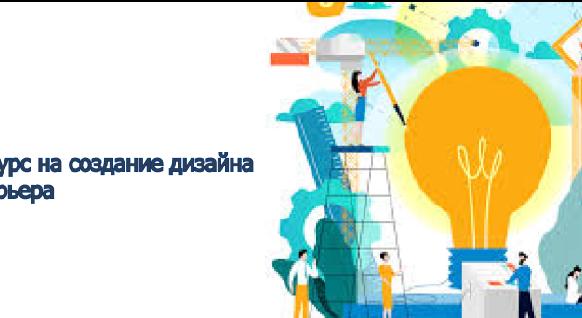 Конкурс на создание дизайна интерьера - 1