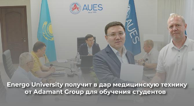 Energo University получит в дар медицинскую технику от Adamant Group для обучения студентов - 1