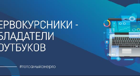 Уважаемые студенты 1 курса, от всей души поздравляем вас со вступлением в ряды студентов АУЭС им. Гумарбека Даукеева! - 1