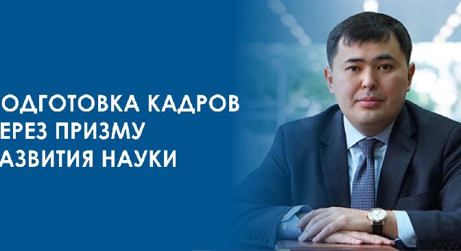 «Подготовка кадров через призму развития науки» *Саухимов А.А., проректор по НИД НАО «АУЭС», PhD - 1