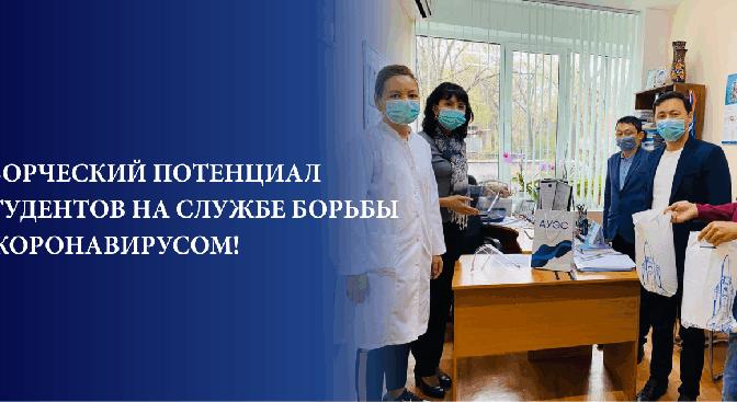 Творческий потенциал студентов  на службе борьбы с коронавирусом! - 1