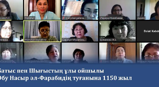 Батыс пен Шығыстың ұлы ойшылы Әбу Насыр әл-Фарабидің туғанына 1150 жыл - 1