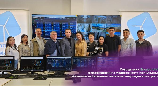 Сотрудники Energo University с партнерами из университета прикладных наук Анхальта из Германии посетили ветряную электростанцию - 1