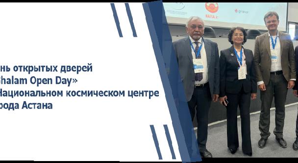 День открытых дверей «Ghalam Open Day» в Национальном космическом центре города Астана - 1