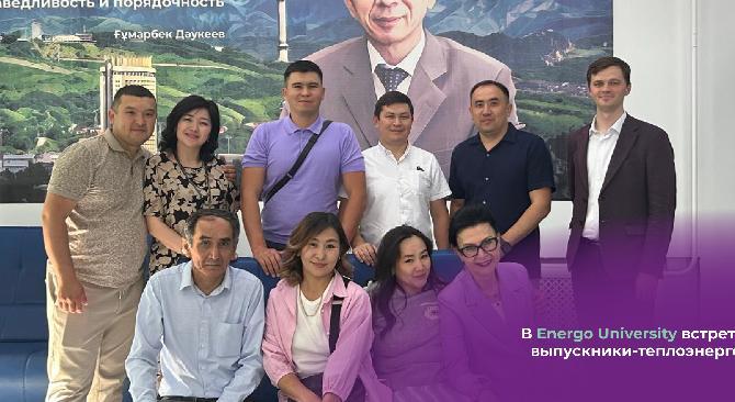 В Energo University встретились выпускники-теплоэнергетики - 1