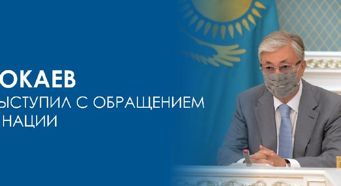 Токаев выступил с обращением к нации - 1