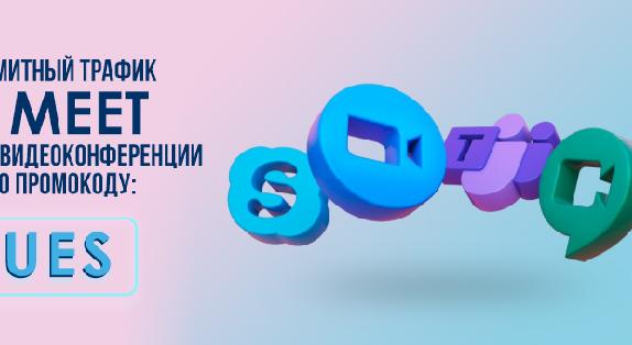 Цифровой мобильный оператор izi предлагает специальный безлимит для учебы на удаленке - 1