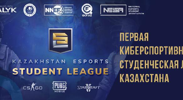 Спешим обрадовать всех любителей киберспорта-студентов! Мы запускаем первую киберспортивную студенческую лигу Казахстана! - 1