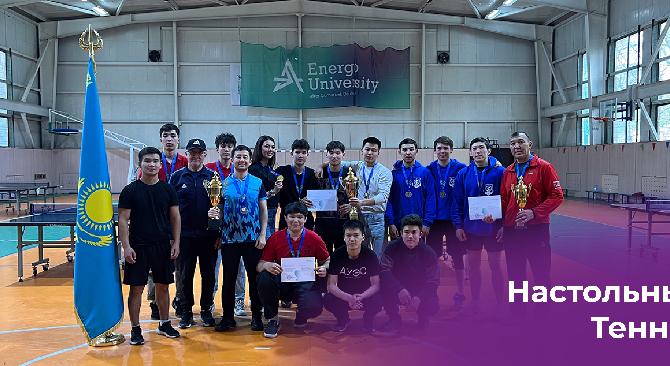 В Energo University прошли игры по настольному теннису в рамках Студенческой спортивной лиги - 1