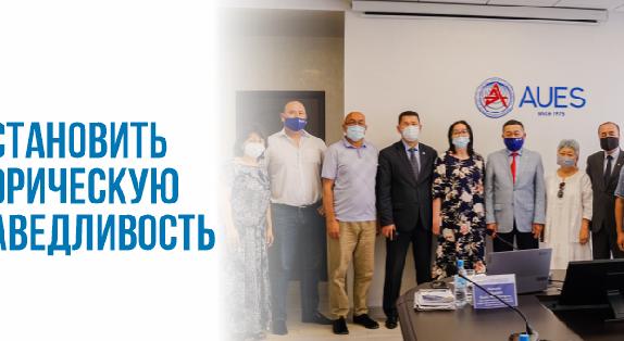 ВОССТАНОВИТЬ ИСТОРИЧЕСКУЮ СПРАВЕДЛИВОСТЬ - 1