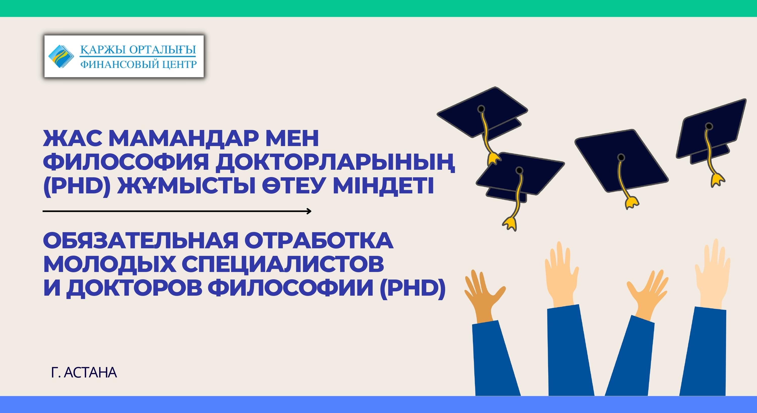 Встреча студентов EU с представителями Финцентра - 1