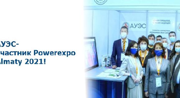 АУЭС- участник Powerexpo Almaty 2021! - 1