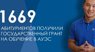 

                                         Стали известны имена обладателей государственных грантов - 1