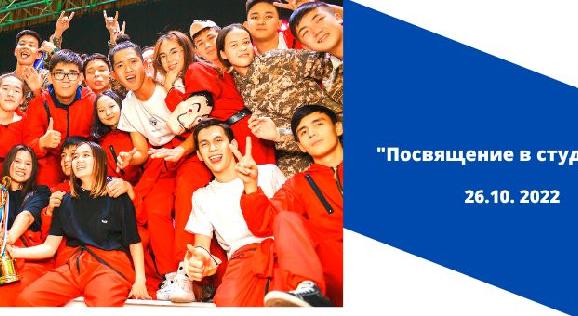 Посвящение в студенты - 1