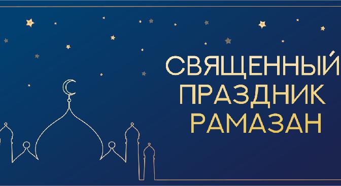 «Рамадан в условиях карантина» -  верховный муфтий дал разъяснения    - 1