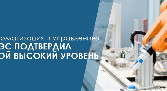 «Автоматизация и управление» -  АУЭС подтвердил свой высокий уровень! - 1