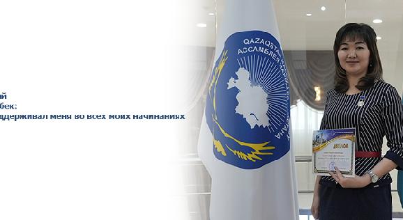 Молодой ученый Гульмира Акимбек: Папа всегда поддерживал меня во всех моих начинаниях - 1