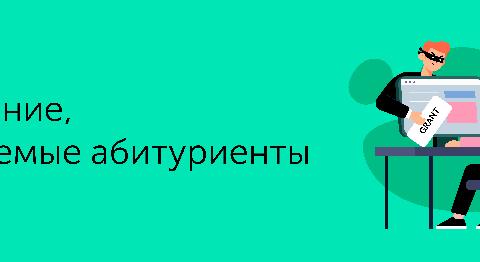 Уважаемые абитуриенты, обучающиеся некоммерческого акционерного общества «Алматинский университет энергетики и связи имени Гумарбека Даукеева» - 1