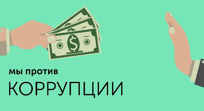 Коррупции нет места в Energo University - 1