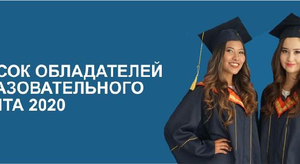 Объявлен результат присуждения образовательных грантов! - 1