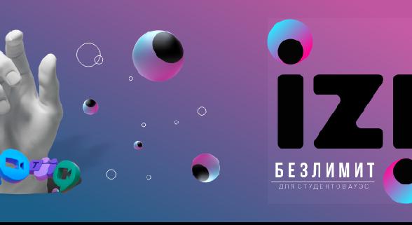 Цифровой мобильный оператор izi предлагает специальный безлимит для учебы на удаленке - 1