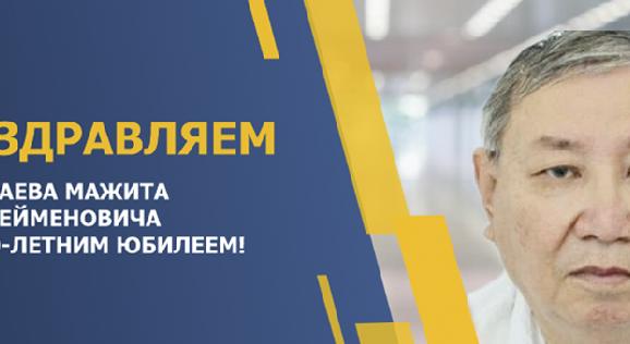 ПОЗДРАВЛЯЕМ ИБРАЕВА МАЖИТА СУЛЕЙМЕНОВИЧА С 70-ЛЕТНИМ ЮБИЛЕЕМ! - 1