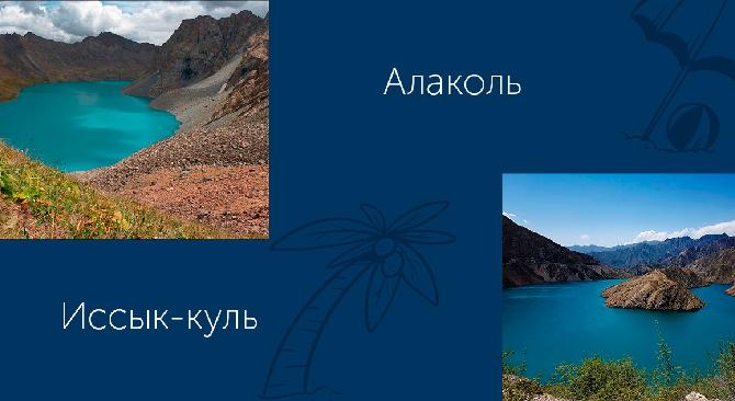 Летний оздоровительный отдых для членов профкома работников - 1