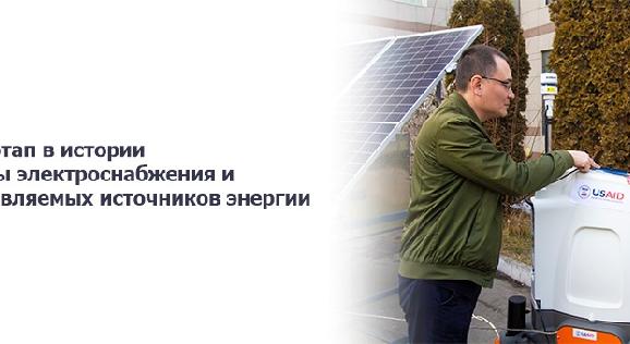 Новый этап в истории кафедры электроснабжения и возобновляемых источников энергии - 1