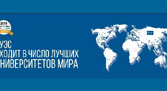 

                                         Алматы энергетика және байланыс университеті (АЭжБУ) әлемнің үздік университеттері қатарына кіреді - 1