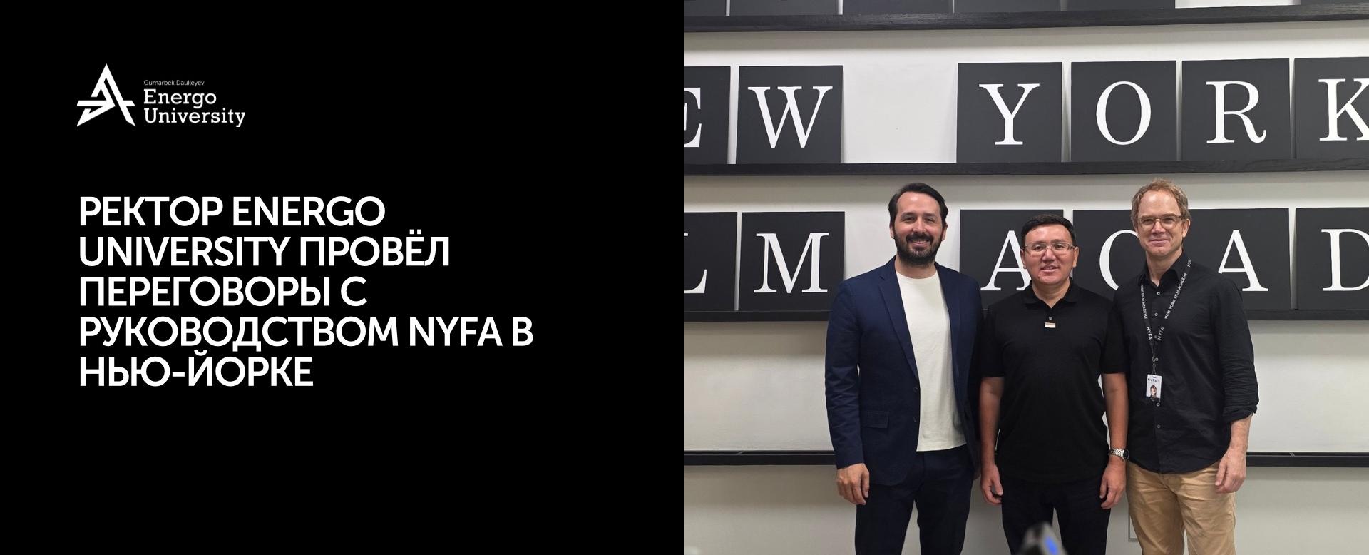 
                                            Energo University ректоры Нью-Йоркте NYFA басшылығымен келіссөздер жүргізді
                                         