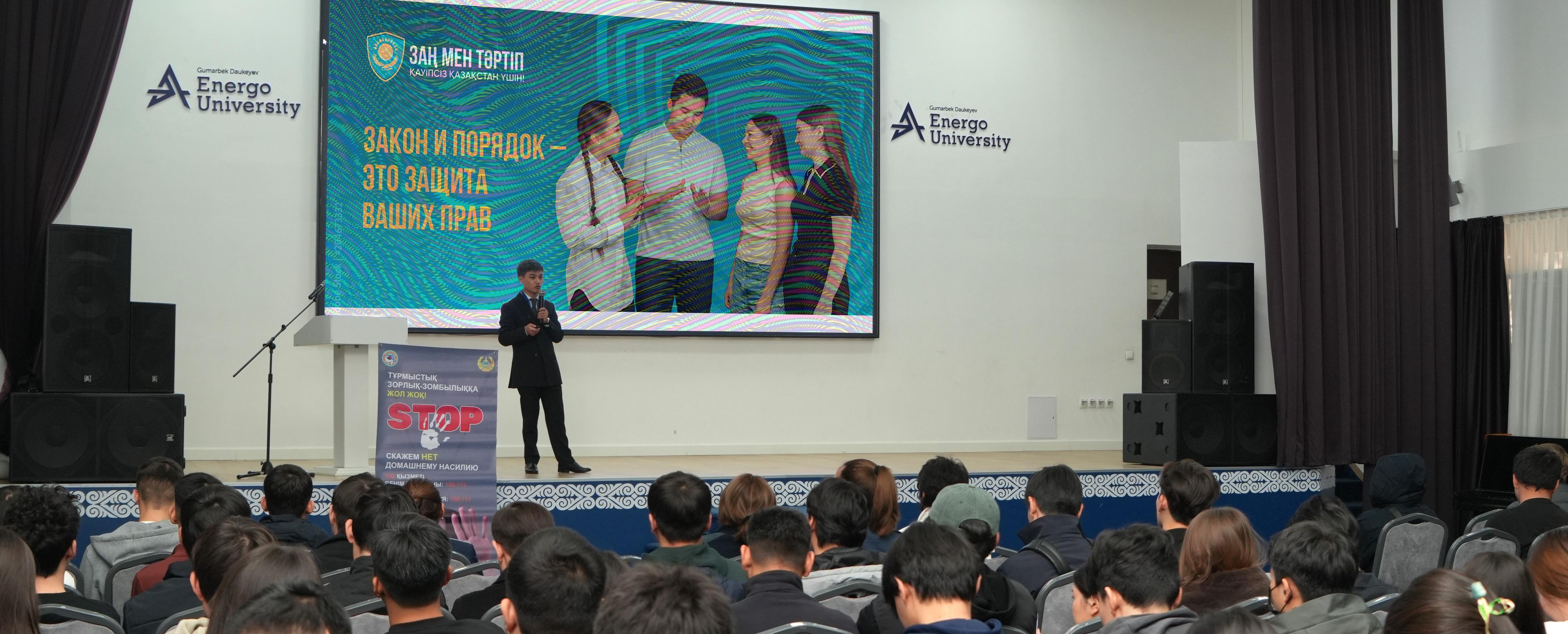 
                                            Психология безопасности: в АУЭС прошла лекция-семинар для студентов
                                         