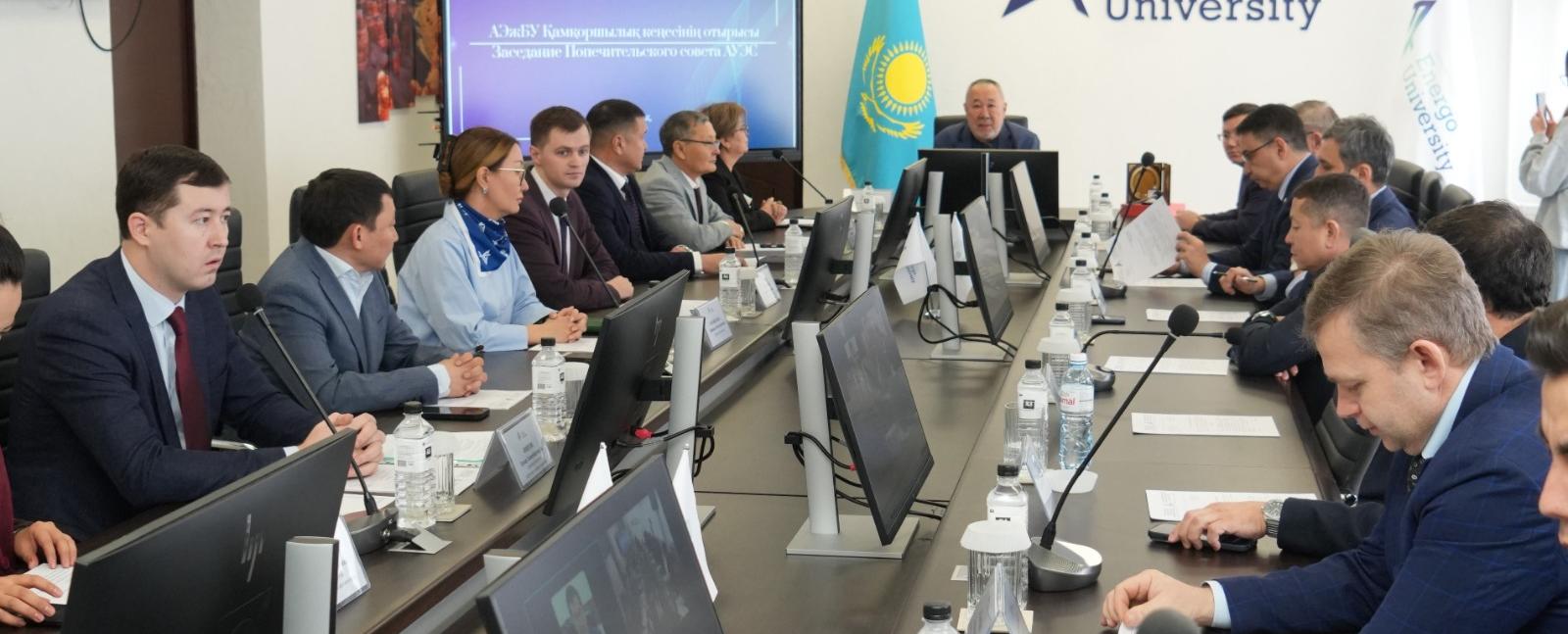 
                                            В АУЭС состоялось заседание Попечительского совета: обновление состава, именные стипендии и поддержка студенческих стартапов
                                         