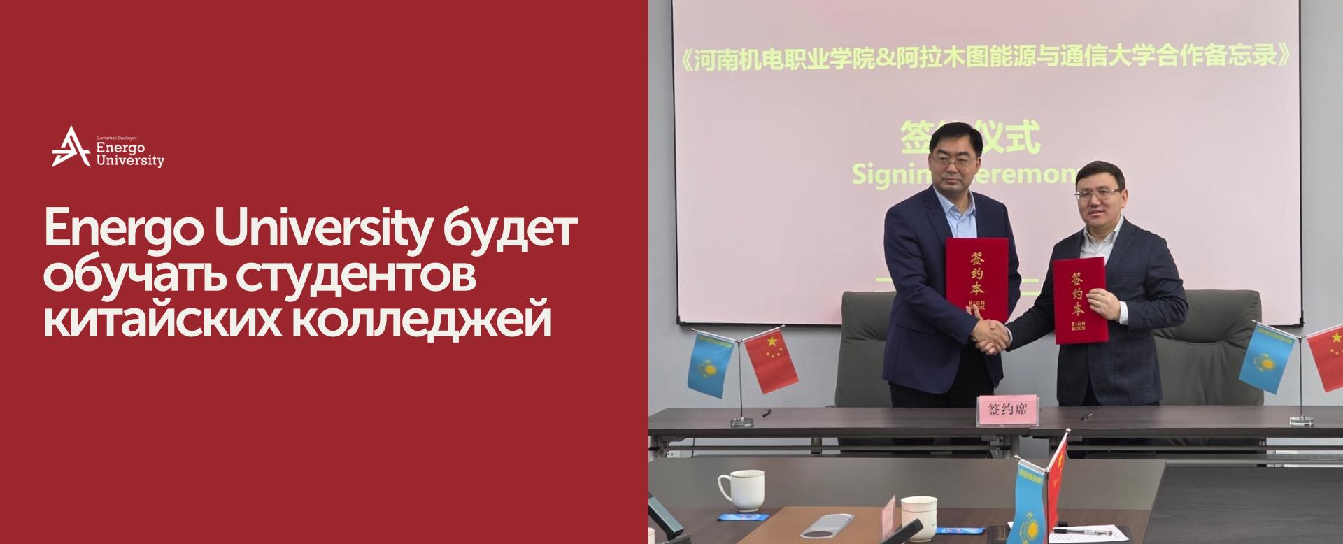 
                                            Energo University will train students from Chinese colleges
                                         