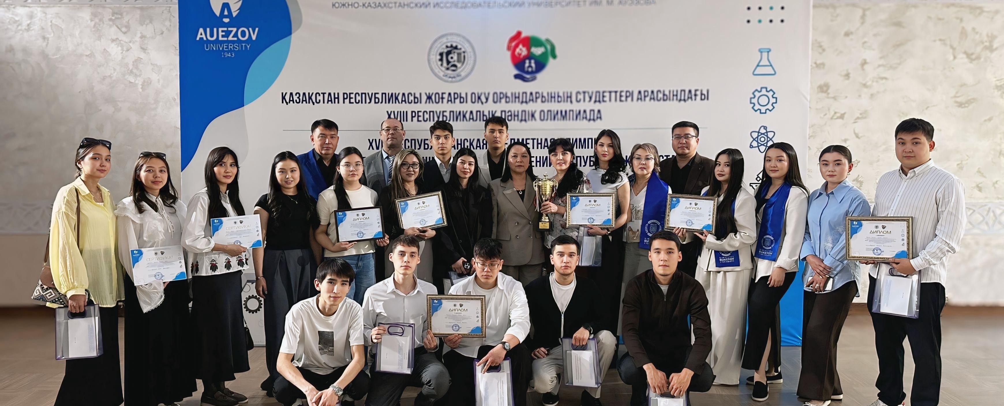 
                                            АЭжБУ студенттері республикалық олимпиаданың жүлдегерлері атанды
                                         