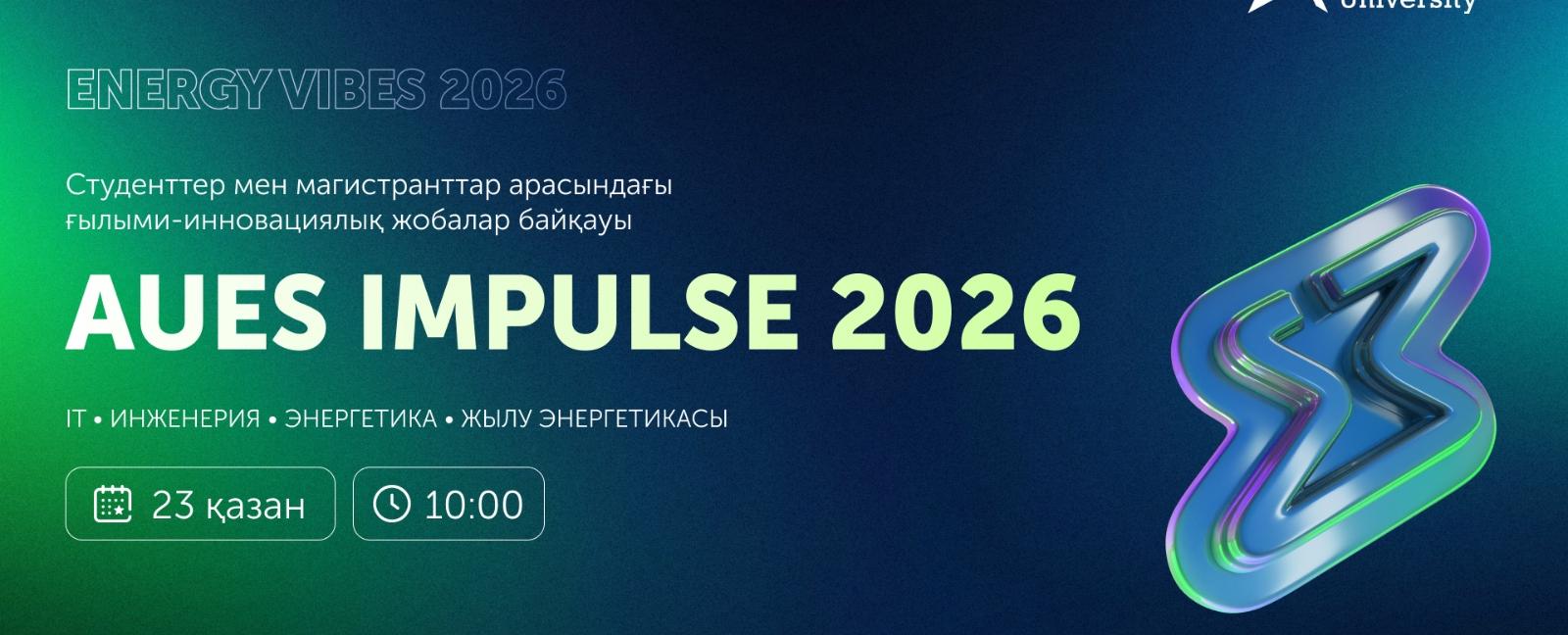 
                                            AUES IMPULSE 2026 — АЭжБҮ студенттері, магистранттары мен докторанттары арасындағы ғылыми-инновациялық жобалар конкурсы
                                         