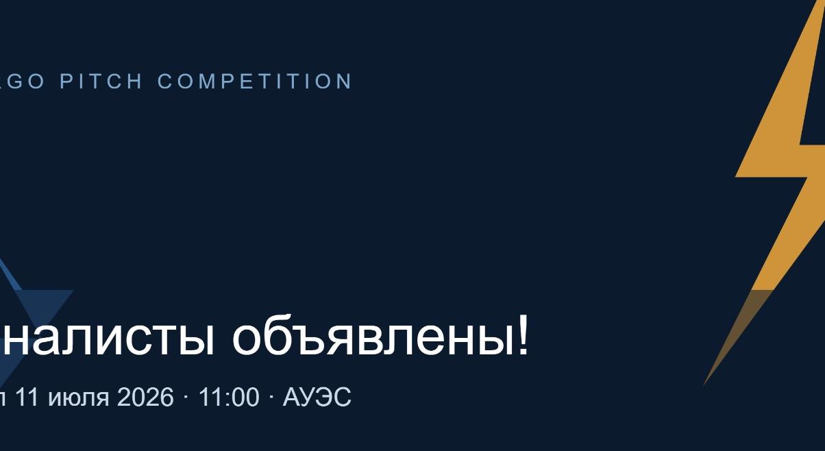Объявляем список финалистов Energo Pitch Competition! - 1