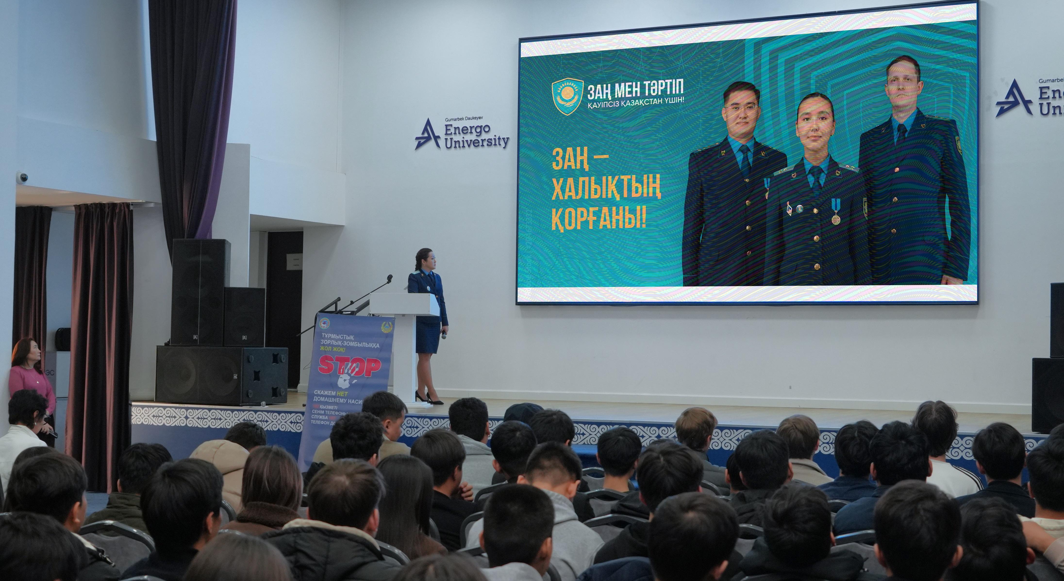 Психология безопасности: в АУЭС прошла лекция-семинар для студентов - 2