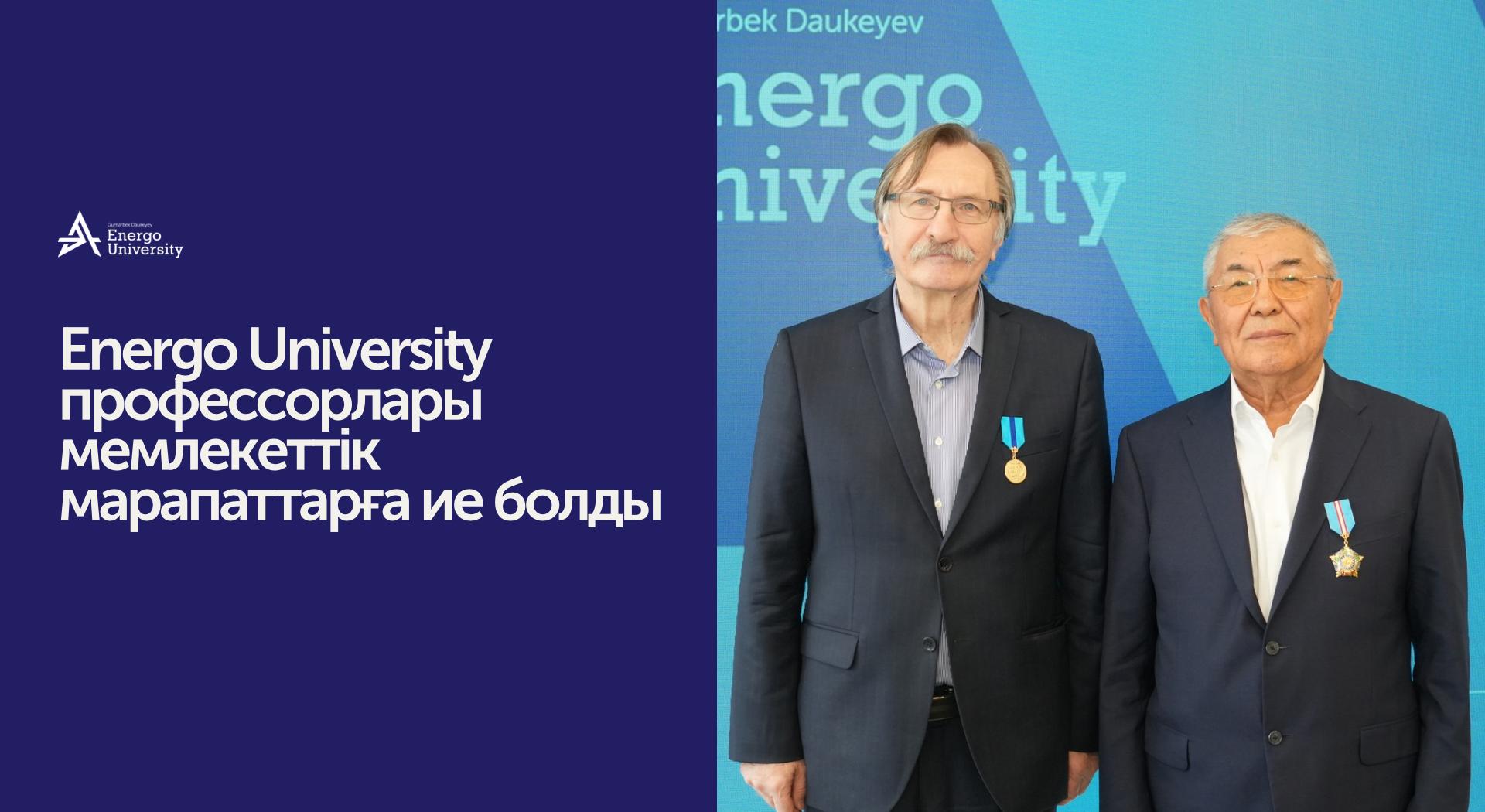 Профессора Energo University удостоены государственных наград - 1