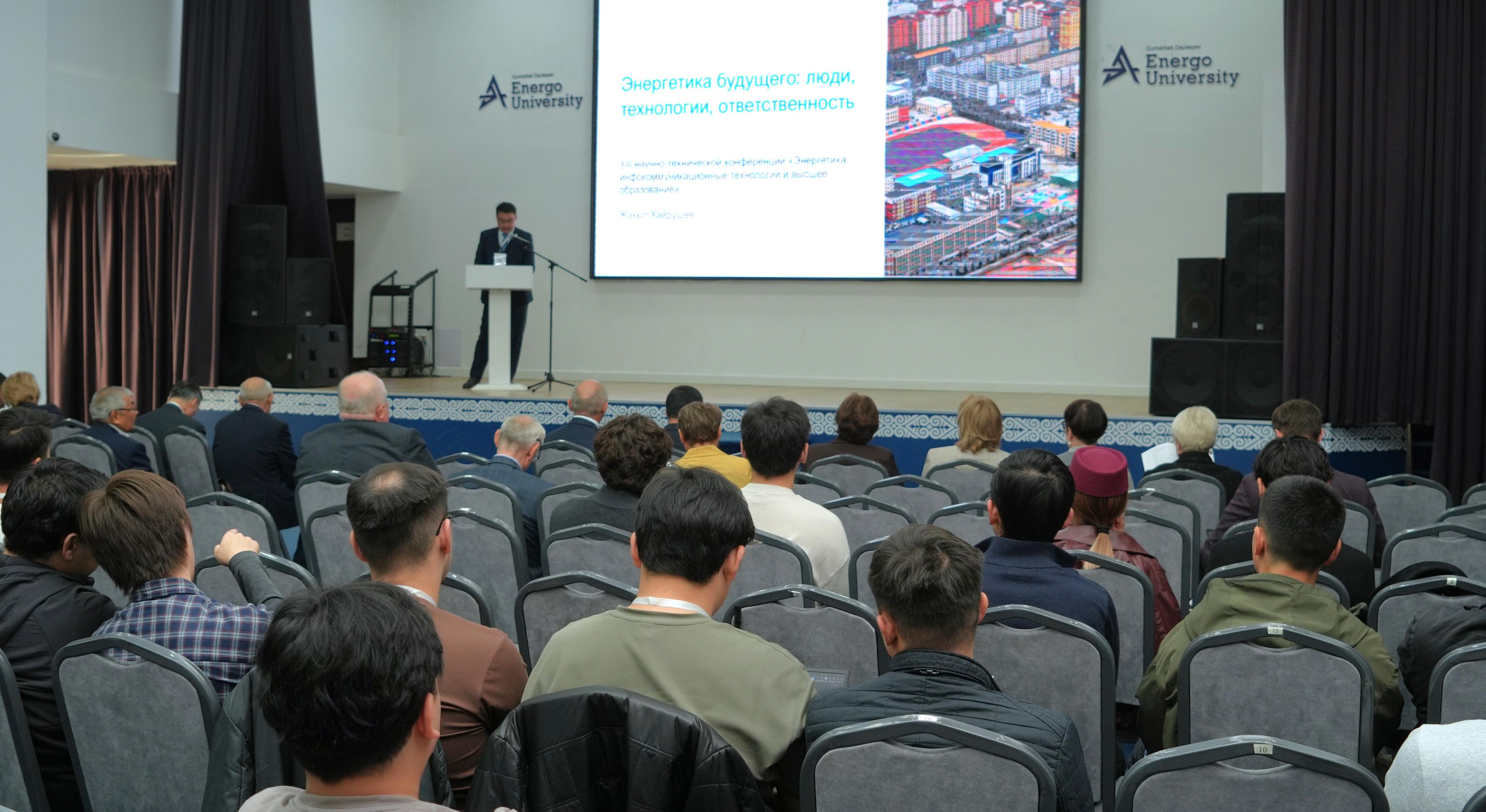 В Energo University стартовала XIII Международная научно-техническая конференция «Энергетика, инфокоммуникационные технологии и высшее образование» - 1