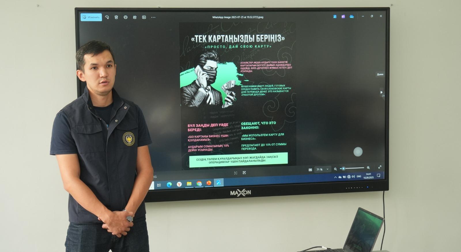 Гостевая лекция по цифровой и финансовой безопасности для студентов АУЭС - 3