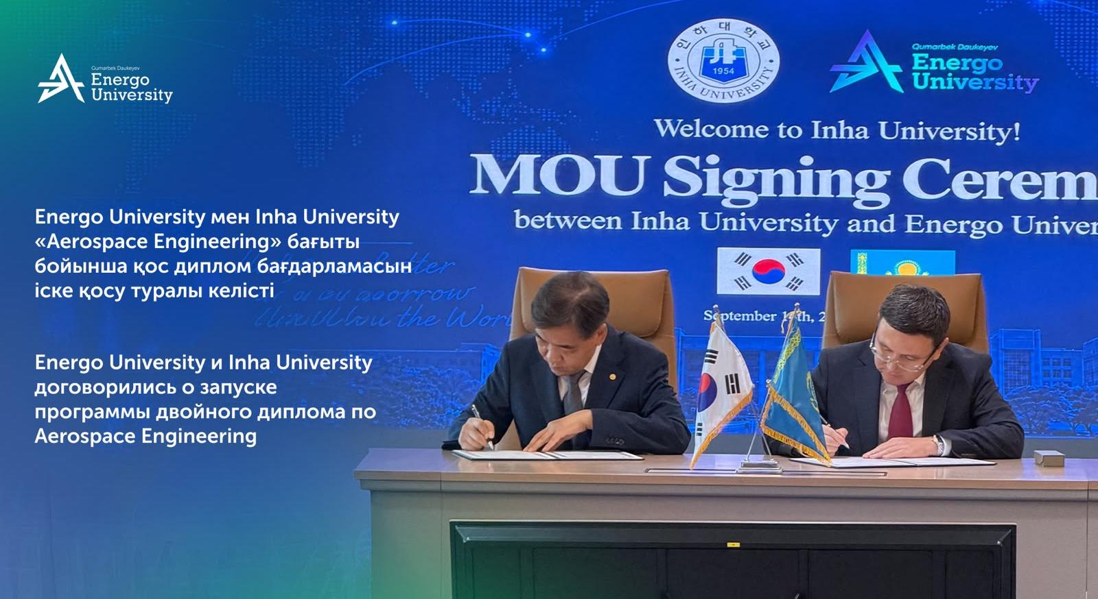 Energo University и Inha University договорились о запуске программы двойного диплома по Aerospace Engineering - 1