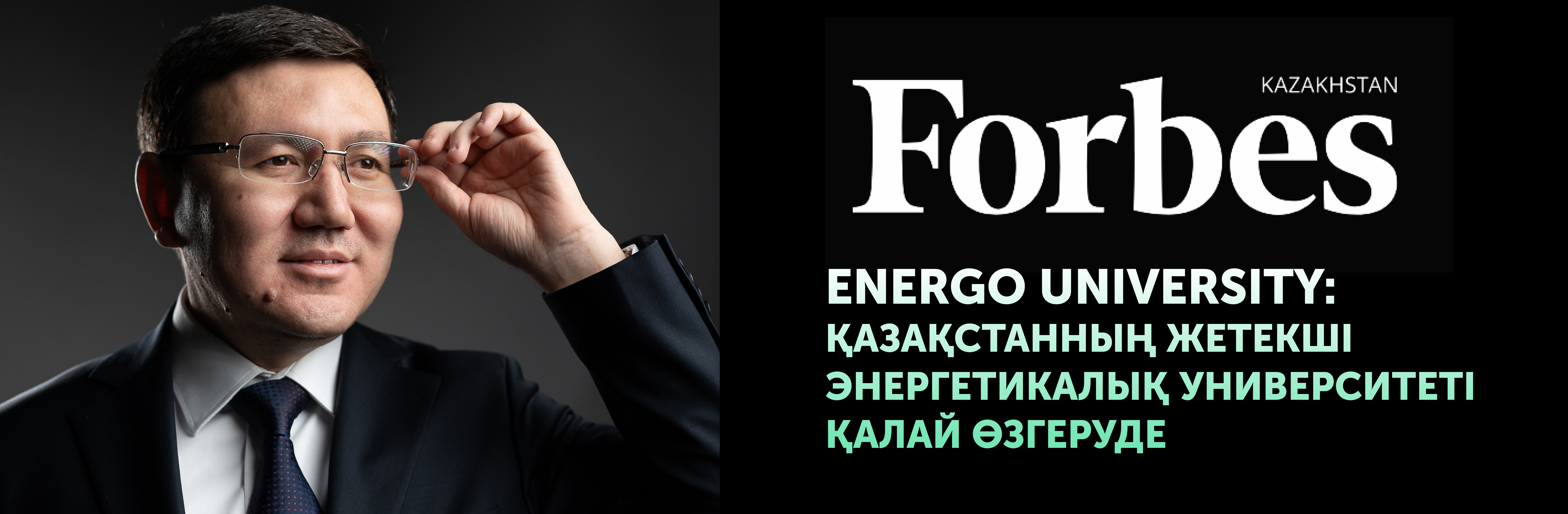 Форбс
