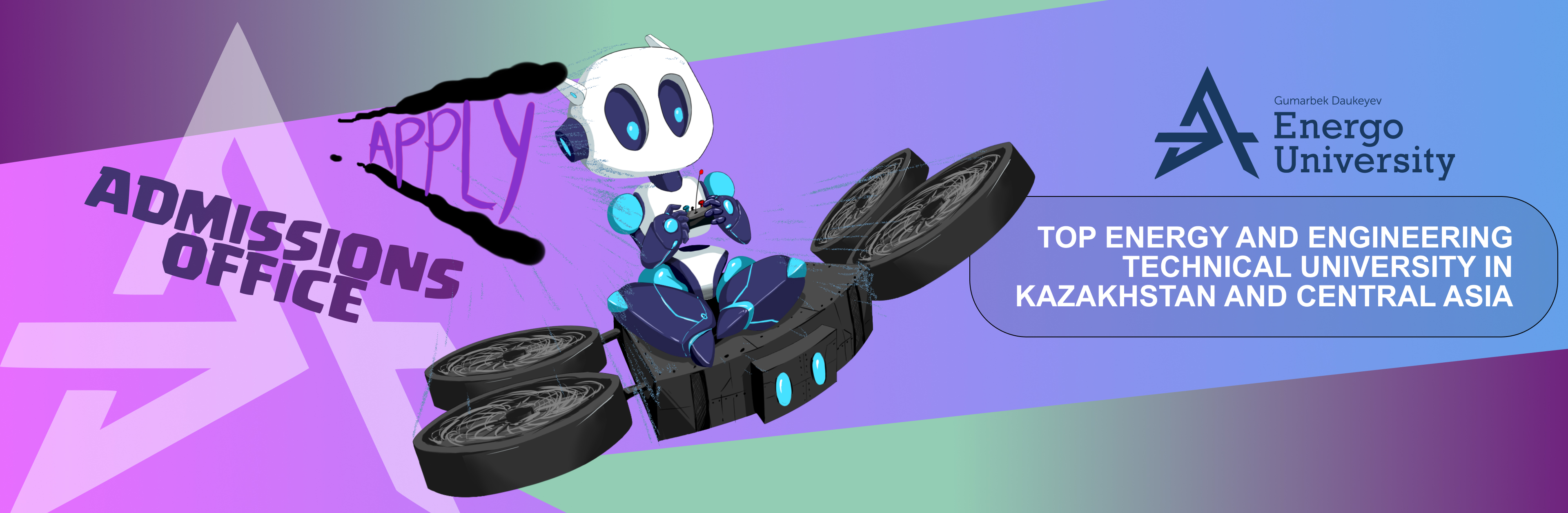 Приемная комиссия 2026